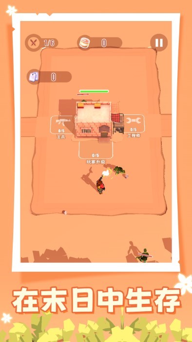 人类大战僵尸游戏 人类大战僵尸下载