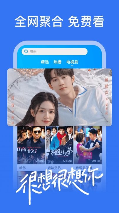 好看影视大全纯净版