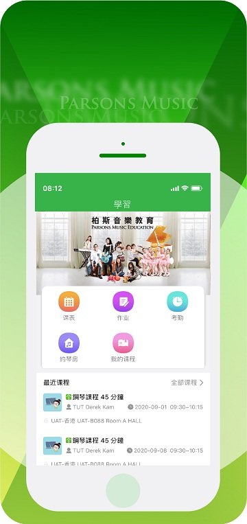柏斯音乐pmc教学系统app