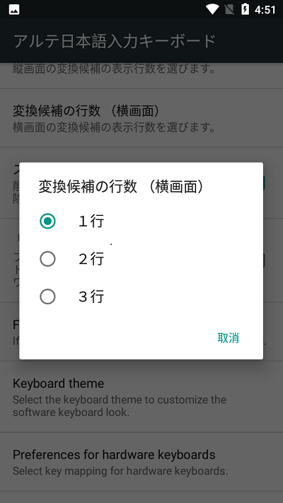 ArtlME日文输入法app下载
