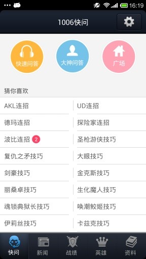 lol全能助手软件