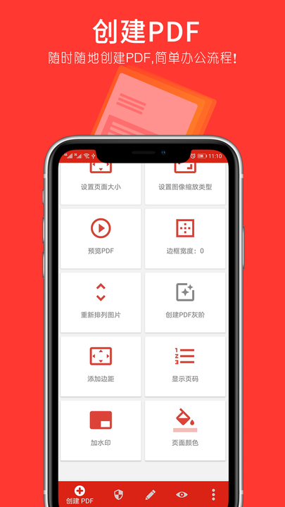 文件pdf转换器手机版