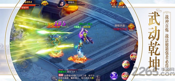 一剑永恒手游 一剑永恒游戏