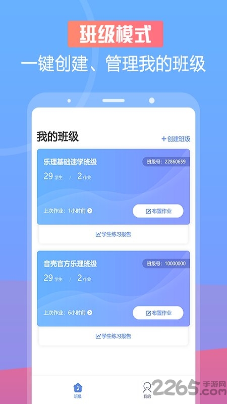 音壳音乐教师app
