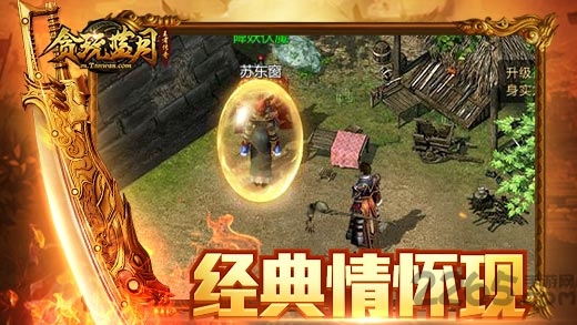 蓝月贪玩手机版