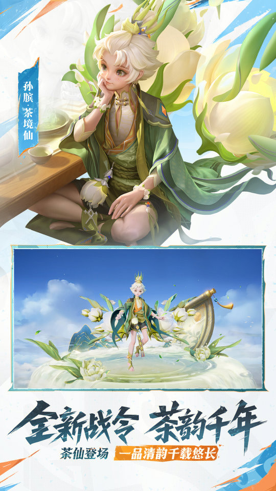 王者荣耀电视版