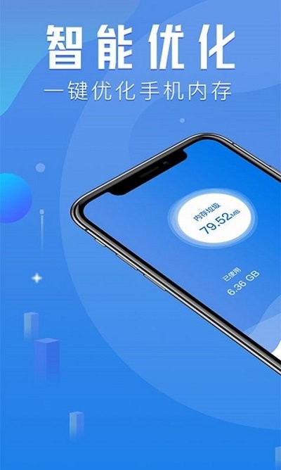 秒豆手机管家软件