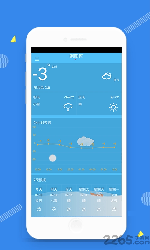 时光天气官方版