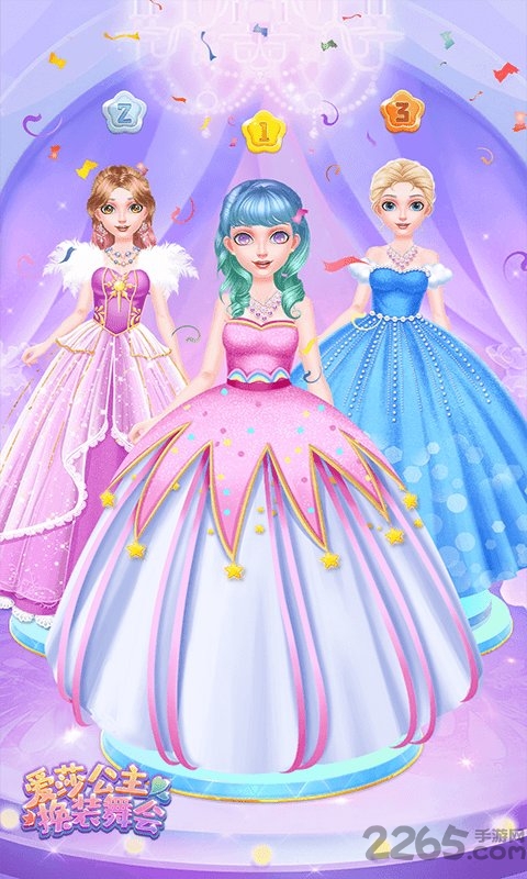 爱莎公主换装舞会游戏