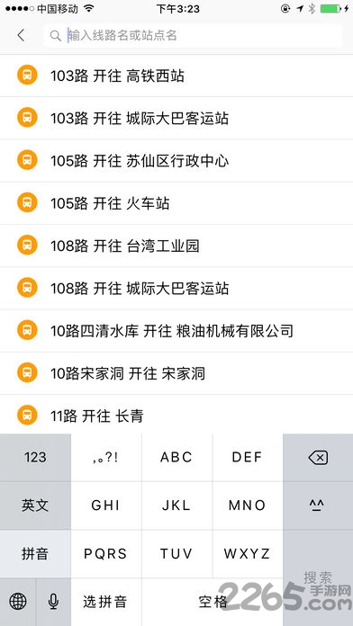 郴州公交行app手机版