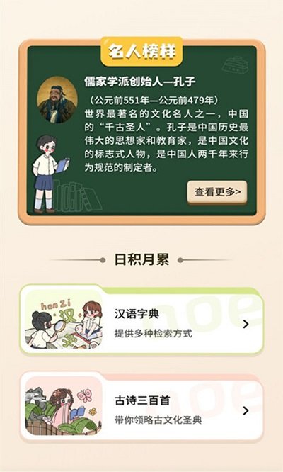 小学生字典教材版app