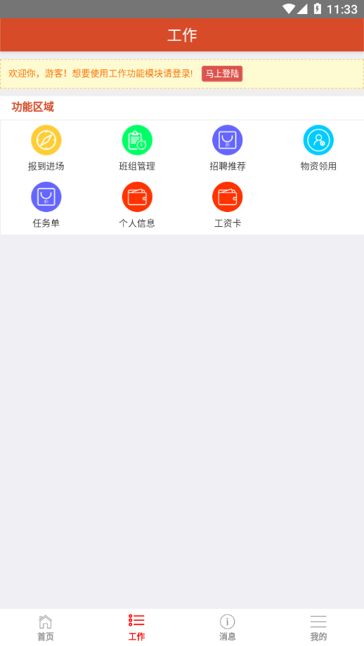 淘工宝官方版 淘工宝app下载