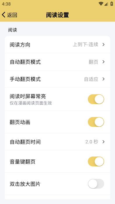 喔喔漫画官方app