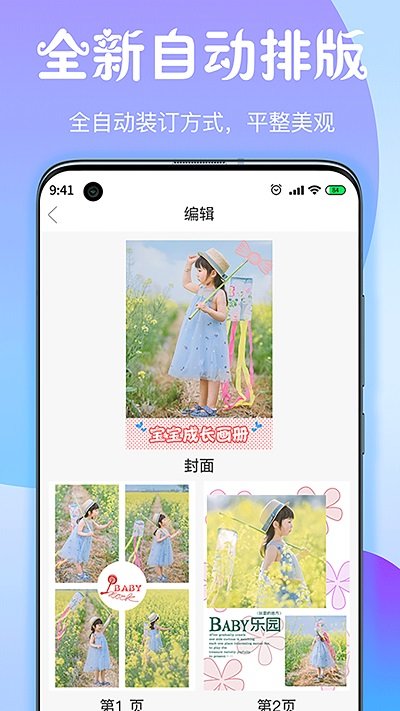 昔昔酷印官方版