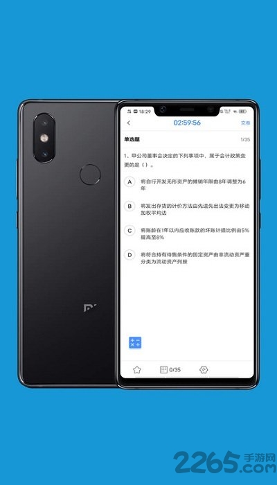 会计考试做题练习软件