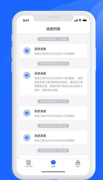 慧眼星匠app 慧眼星匠官方版下载