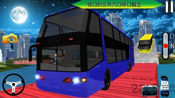 不可思议巴士游戏