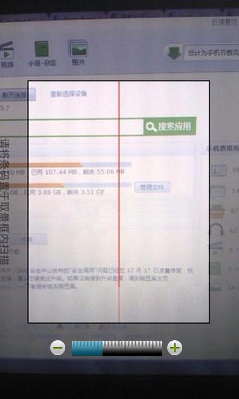 爱拍二维码app下载