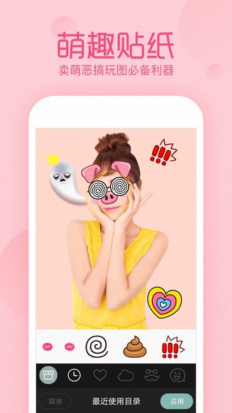 b612相机软件 b612相机下载最新版