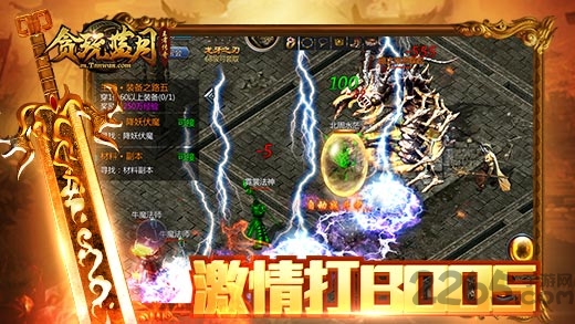 蓝月贪玩手机版