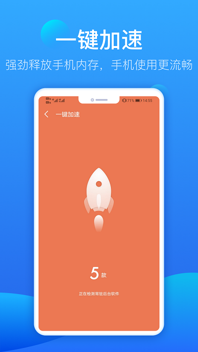 智能充电管家app