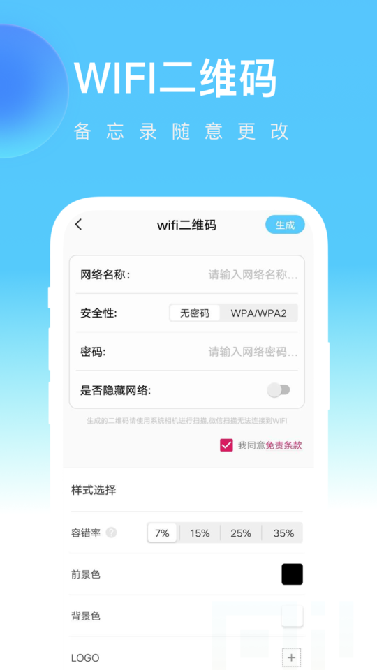 二维码工坊app