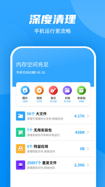 超强wifi加速手机版