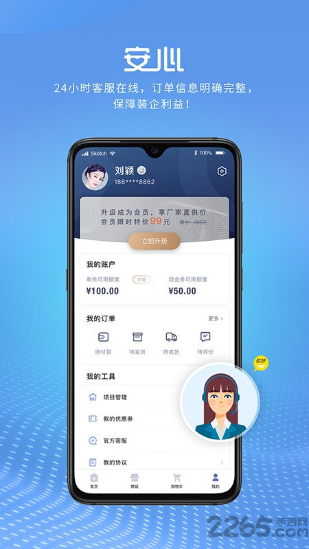乐淘材共享仓平台 乐淘材手机客户端