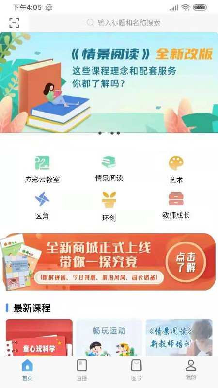 师享童年app