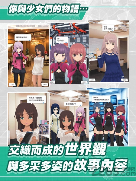机战少女alice台服