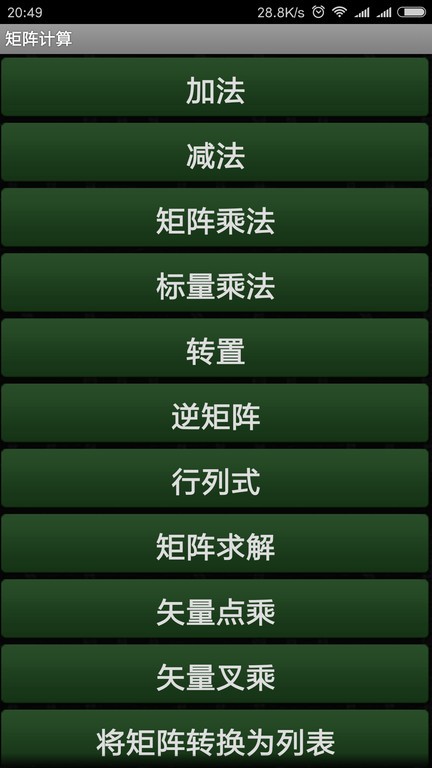 超级万能计算器app