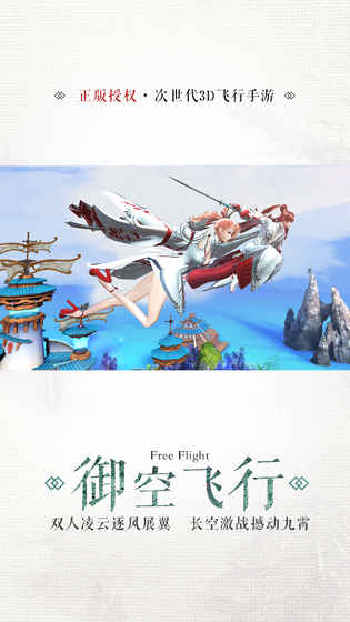 九州天空城3d官方版