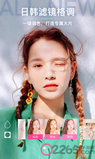 美颜相机5.1官方版下载