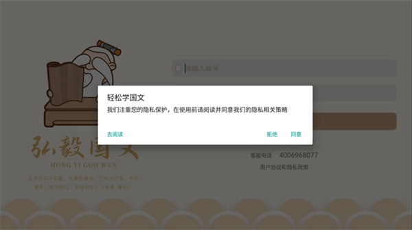 轻松学国文app