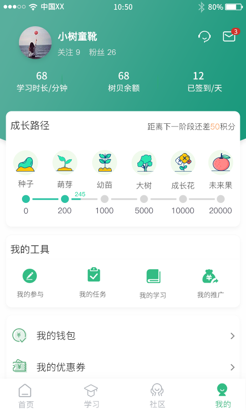 轻听树下app