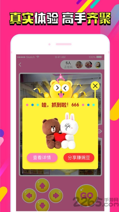 娃娃一元抓手机版