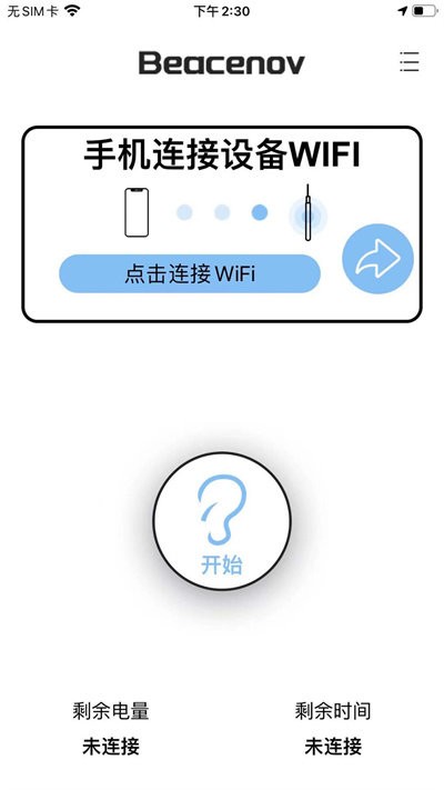 贝视采耳app 贝视采耳下载