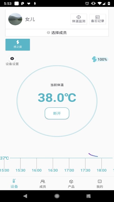 感之度手机客户端 感之度app
