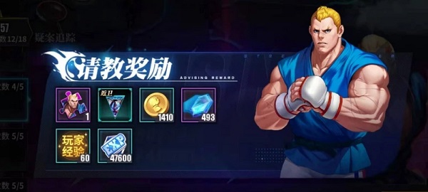 街霸对决游戏攻略 街霸对决游戏攻略