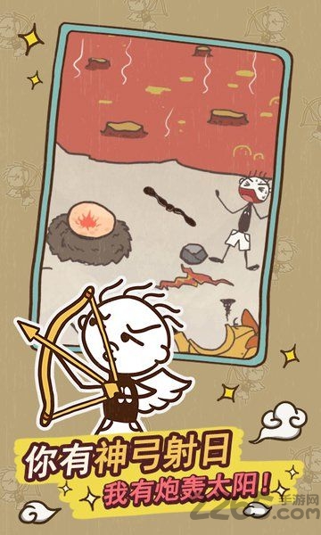 史上最坑爹的游戏14游戏下载