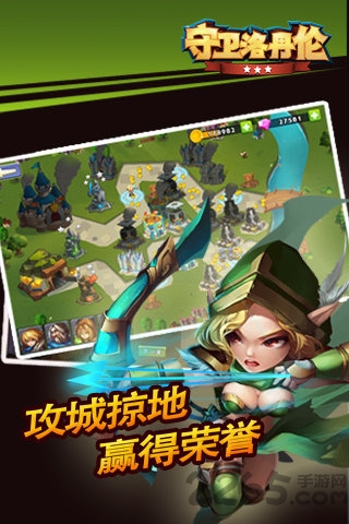 守卫洛丹伦手机游戏