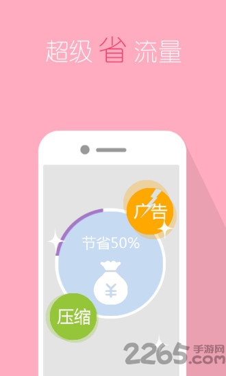 快图浏览3.4纯净版