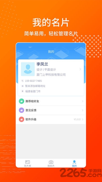 名片制作王app