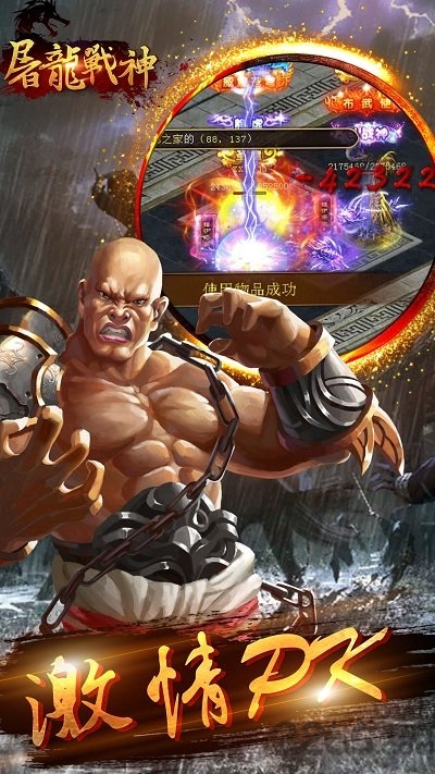 腾讯屠龙战神3d