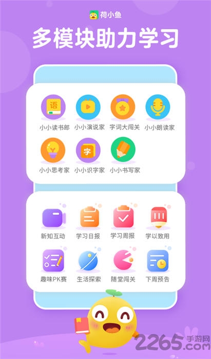 荷小鱼阅读客户端