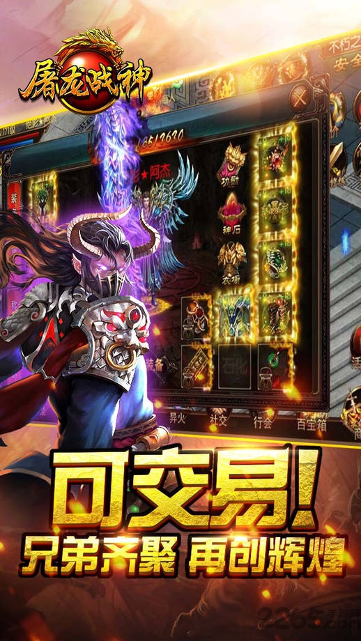 kkuu手游屠龙战神 kkuu屠龙战神登录器下载