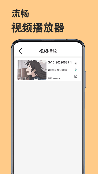 橙色影音播放器app
