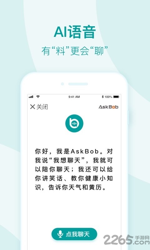 平安关怀最新版