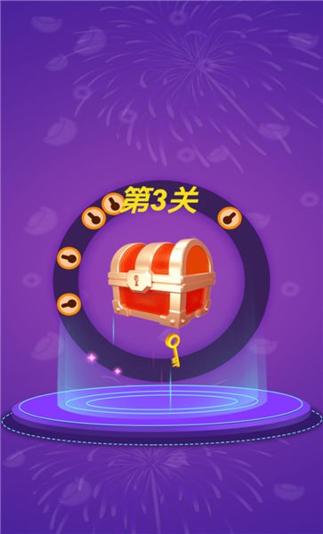 天天开宝箱手机版