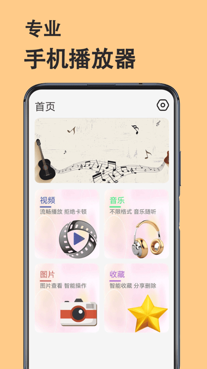 橙色影音播放器app下载